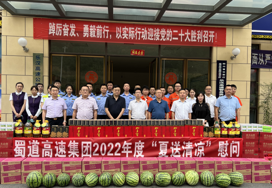 8月1至3日，蜀道高速集團副總經(jīng)理徐華率隊到峨漢高速項目進行半年度安全環(huán)保質量專項督查暨“送清涼”活動。.png