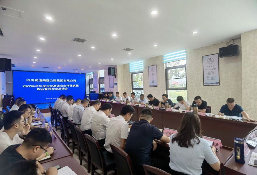 8月1日至4日，蜀道高速集團黨委委員、副總經(jīng)理羊勇帶隊赴古金高速、瀘永高速開展2022年半年度安全環(huán)保質量綜合督查。 (1)2.jpg