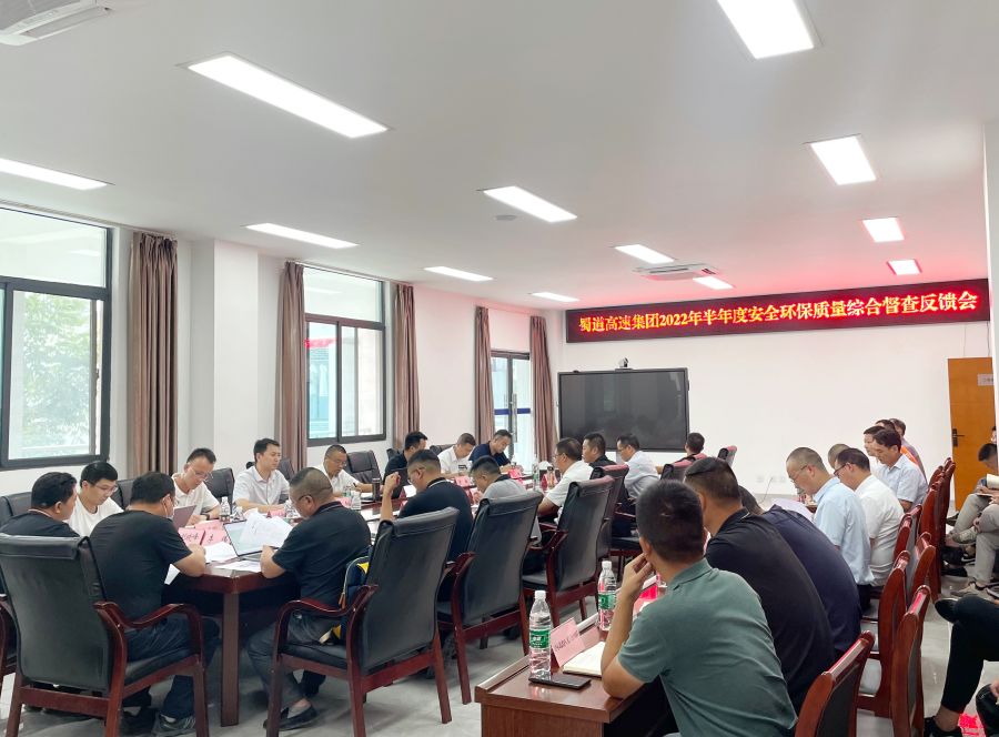 蜀道高速集團黨委委員、副總經(jīng)理羊勇赴瀘永高速公路項目開展2022年半年度安全環(huán)保質量綜合督查.jpg