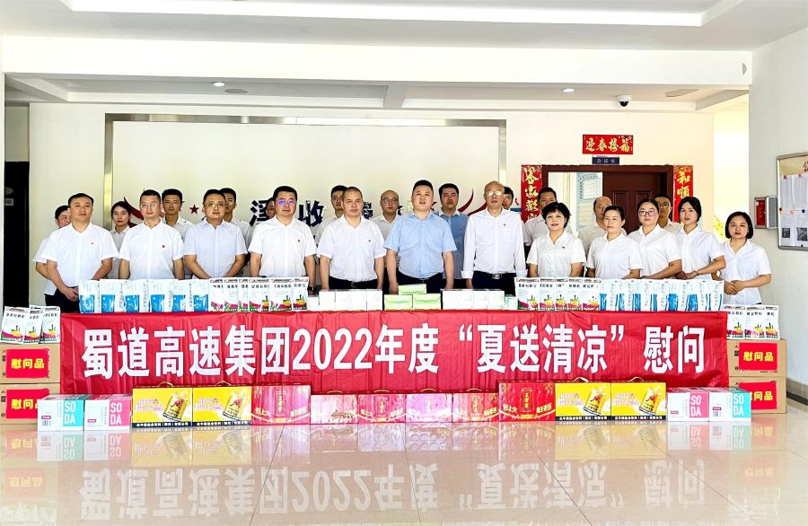 蜀道高速集團(tuán)黨委副書記、董事趙根赴南渝綿南公司開展2022年“夏送清涼”慰問、專題宣講暨調(diào)研座談會(huì) (4).jpg