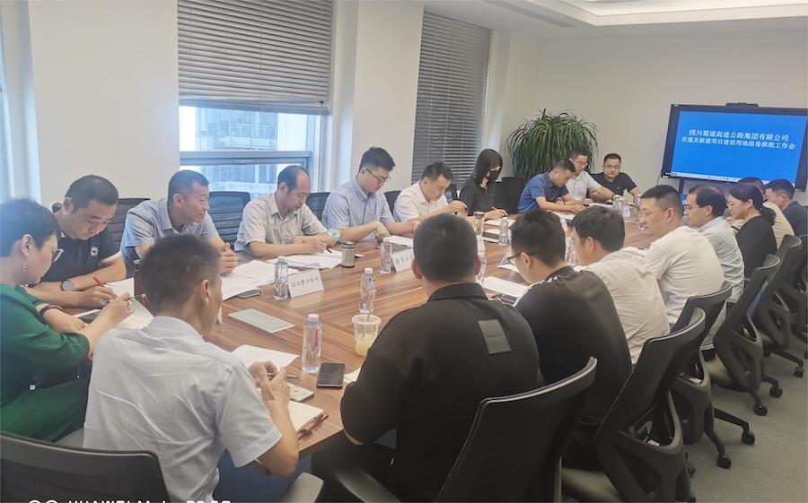 （投發(fā)部）蜀道高速集團在建及新建項目建設(shè)用地組卷報批培訓(xùn)通訊稿(1).jpg