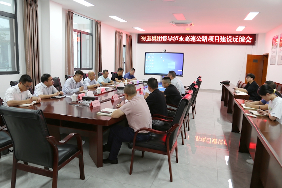 蜀道集團副總經(jīng)理李永林督導瀘永高速公路項目建設工作.jpg