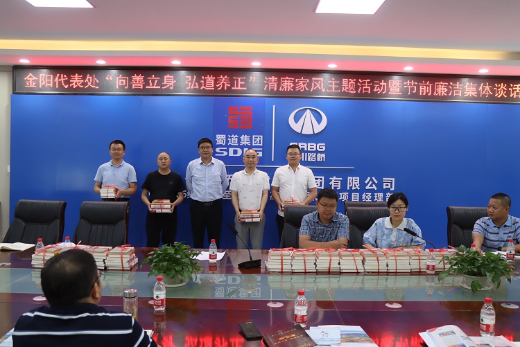 “向善立身 弘道養(yǎng)正”清廉家風主題活動.jpg
